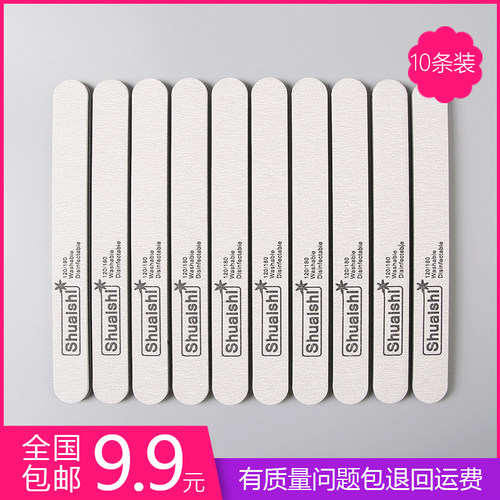 磨指甲砂条工具抛光去死皮套装