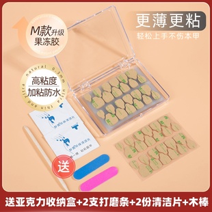 超粘果冻胶美甲穿戴甲专用超薄透明双面黄胶贴指甲片工具持久防水