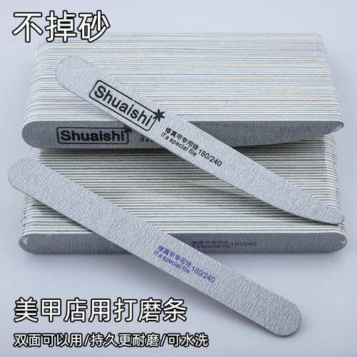 卸甲耐用实惠砂条不掉砂