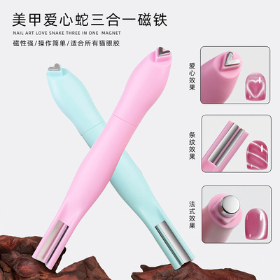 美甲爱心蛇猫眼强力磁铁