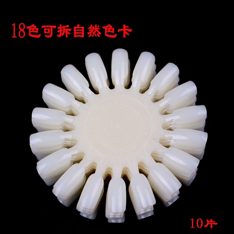 美甲色卡指甲油胶打板色板透明自然色新手练习甲片展示板盘椭圆形