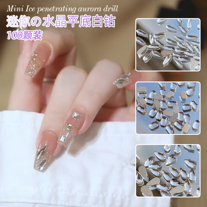 迷你小号美甲钻石装饰品小尺寸异形平底银白水钻温精灵同款极光钻