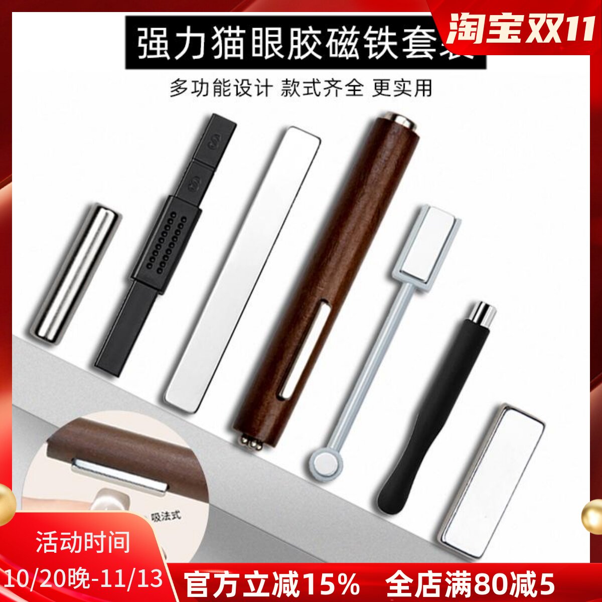 猫眼甲油胶专用超强大号雪茄吸铁石条美甲工具多功能升级强力磁石
