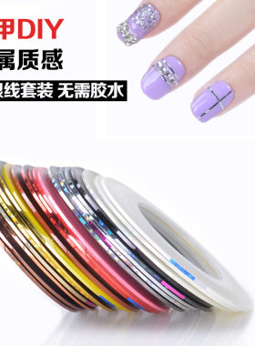 diy金银线彩绘贴纸美甲工具