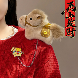 2026马年胸针本命年毛绒玩偶吉祥物公仔别针春节装饰挂件新年礼物