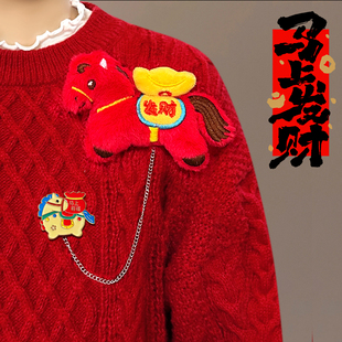 2026马年吉祥物公仔胸针可爱本命年毛绒小马玩偶链条别针衣服装饰