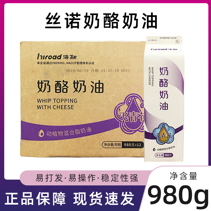 海融飞青花丝诺奶酪奶油980g*12瓶动植物混合脂奶油蛋糕裱花商用