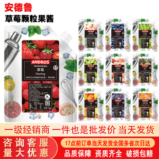 安德鲁果酱草莓酱青葡萄乐桃桃树莓菠萝蓝莓芒果蜜桃冲饮烘焙果茸