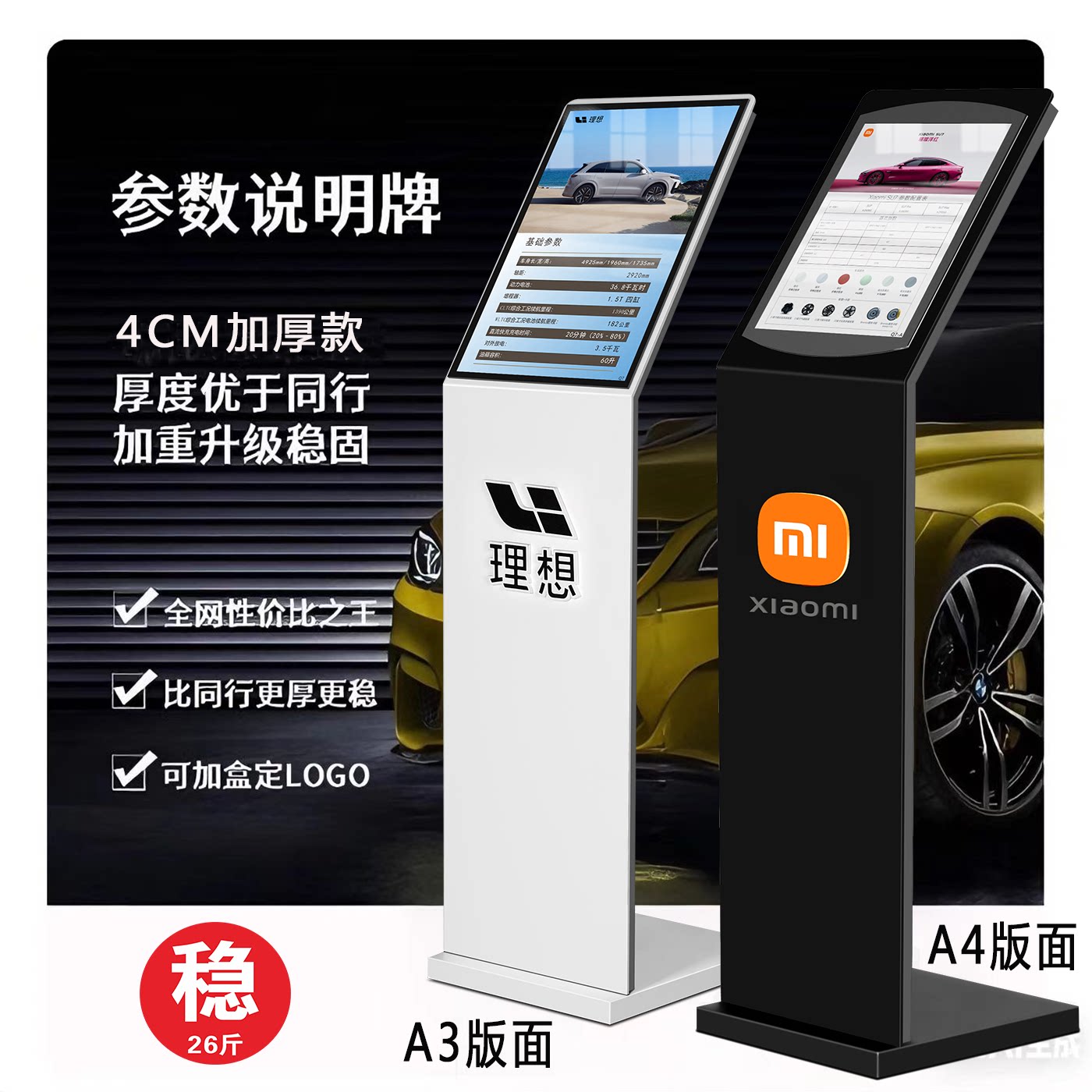稳重镀锌板版面迎宾A4广告指示牌
