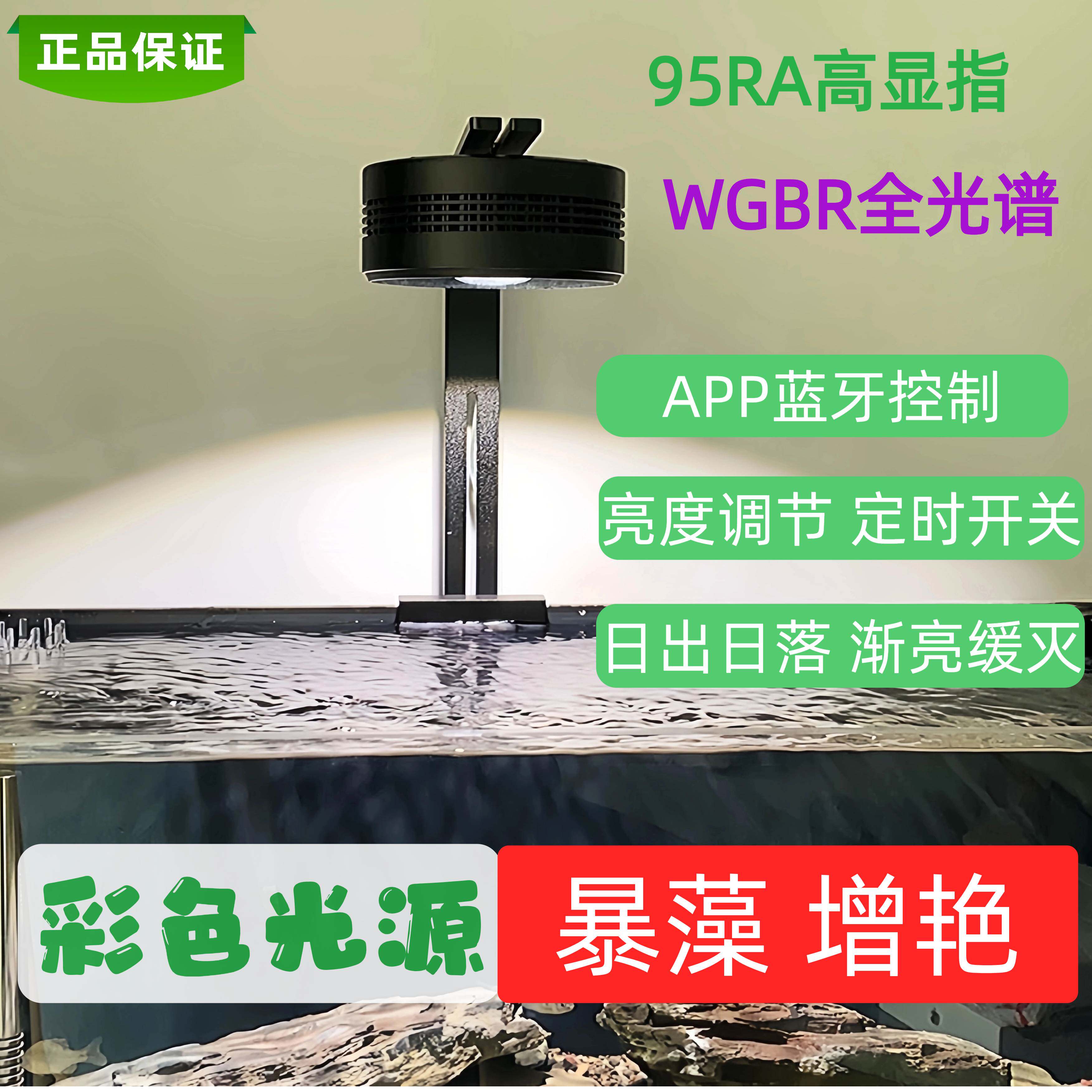 溪流缸暴藻灯吉罗鱼水草专用全光谱鱼缸灯灯筒调色灯2025新款图片