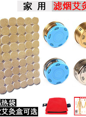 家用无烟艾灸盒加厚纯铜随身灸温灸罐器具宫寒熏蒸艾条艾柱去湿气