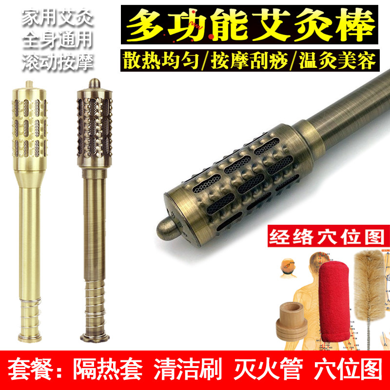 大号手握多功能滚动式全身艾灸棒