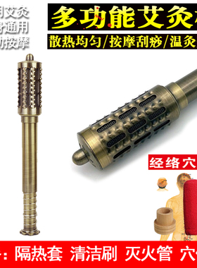 大号手握多功能滚动式全身艾灸棒