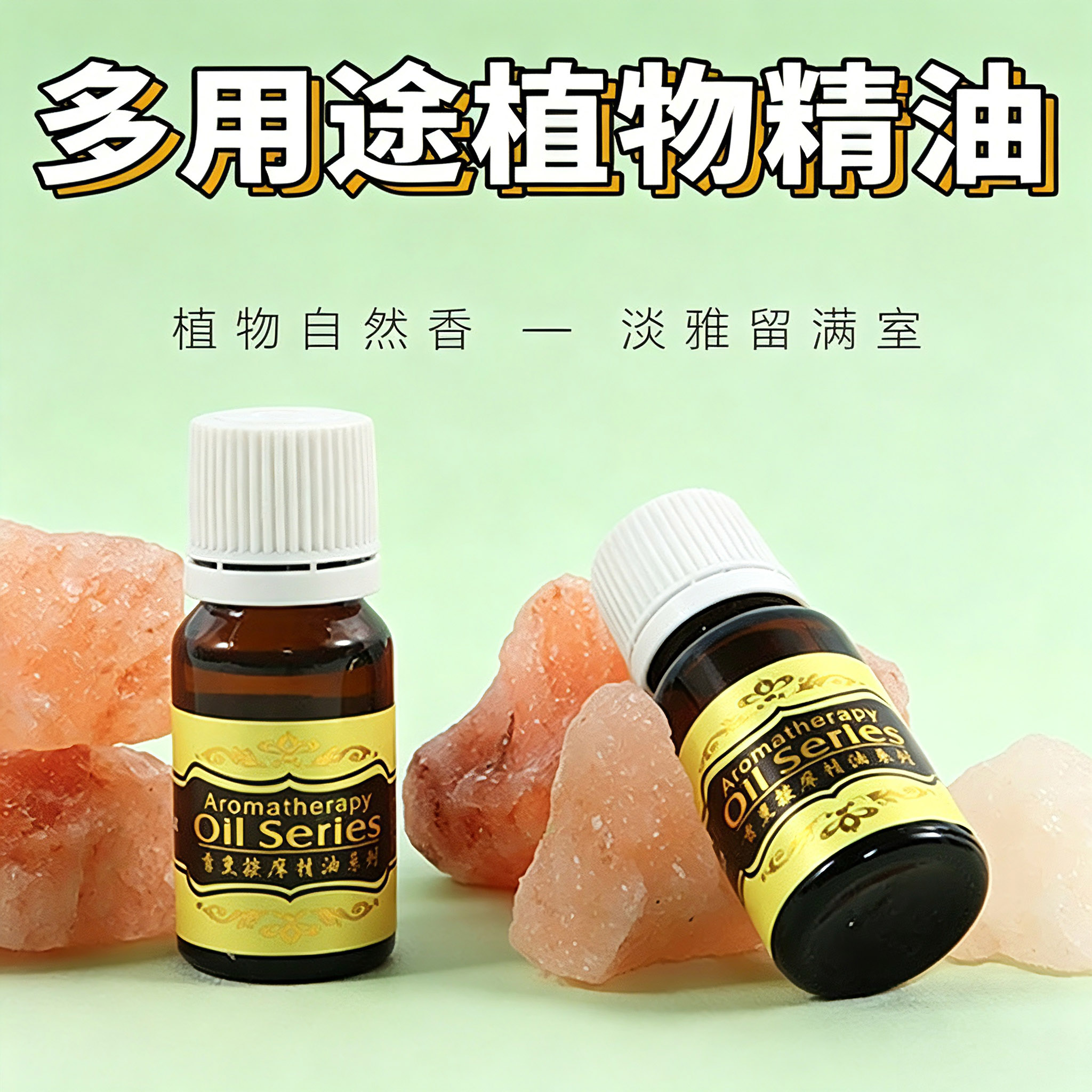 朗韵茉莉单方香薰精油保湿提亮