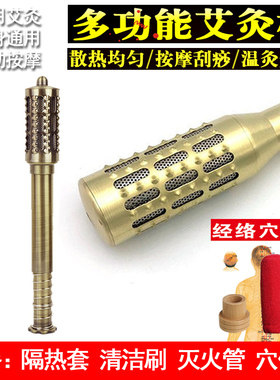 大号手握多功能滚动式全身艾灸棒