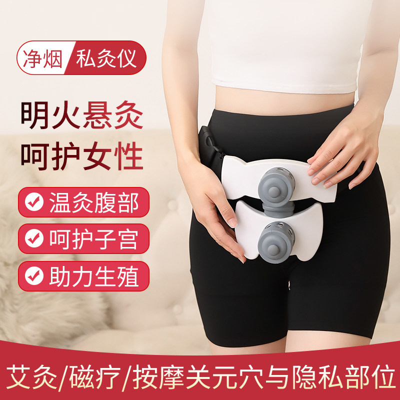 全身便携式仪器私密八髎穴艾灸盒