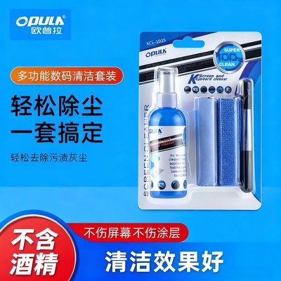 OPULA屏幕清洁套装笔记本电脑清洁剂清液晶电视清洁剂套装