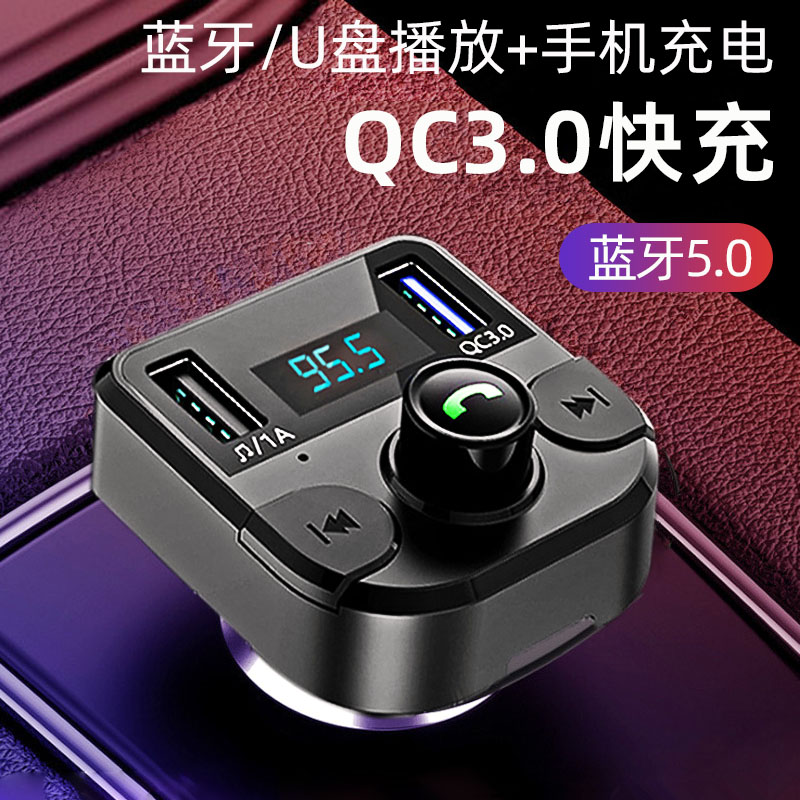 车载MP3播放器蓝牙汽车手机U盘多功能发射快充小车货车带车用充电器充电头转换器点烟器USB插头