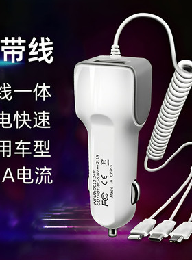 车载充电器一拖三车充带线手机快速多功能头小车货车汽车上用快充点烟器一体式伸缩连体USB12V中性24V三合一