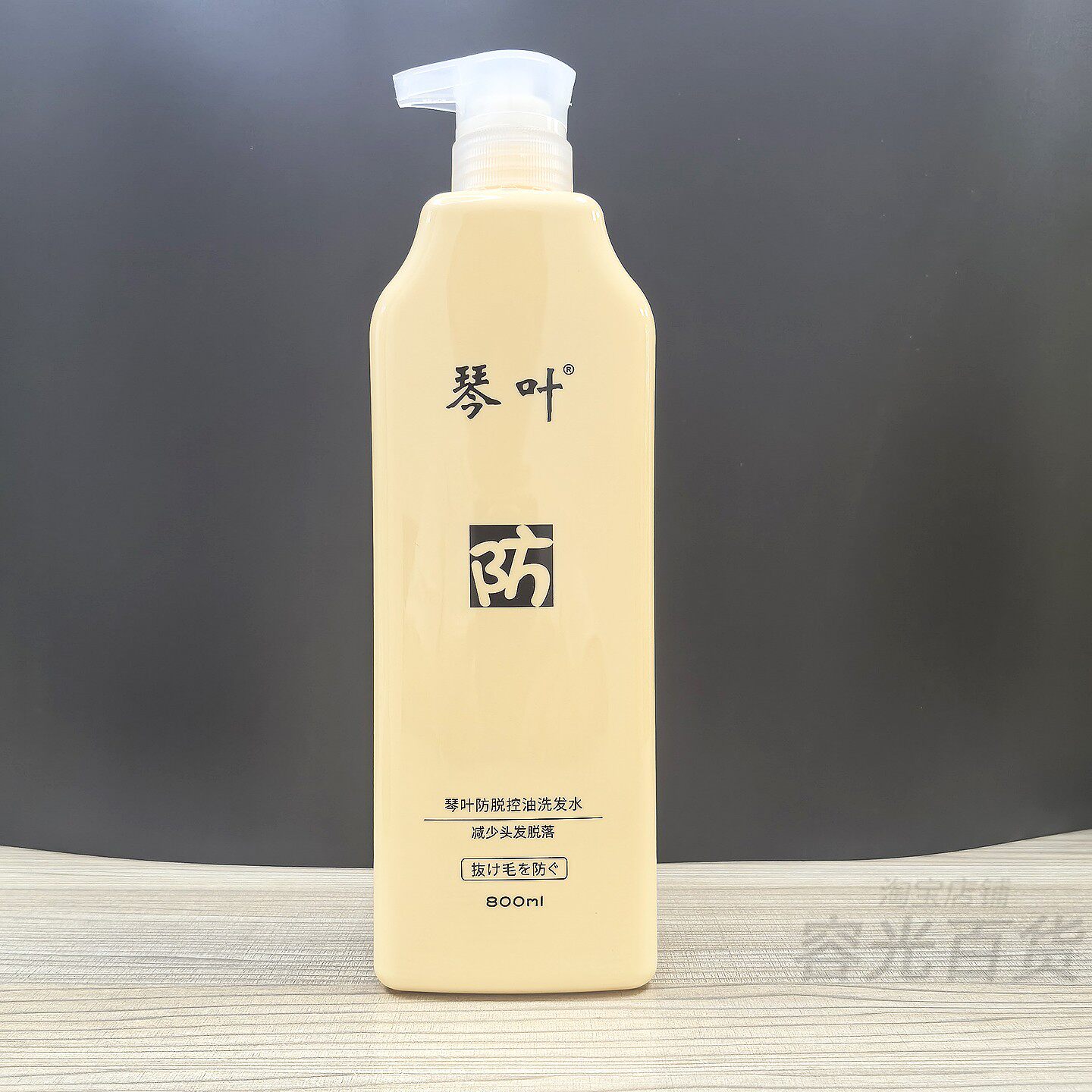 威丝婷琴叶防脱控油洗发水去油