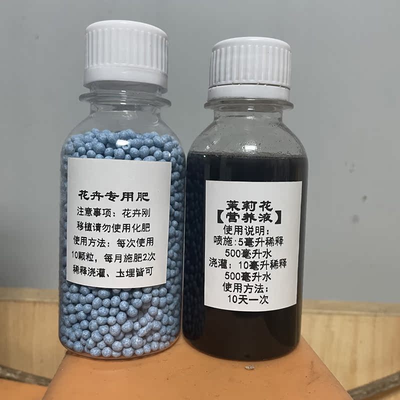 花卉盆栽肥料肥料花卉专用
