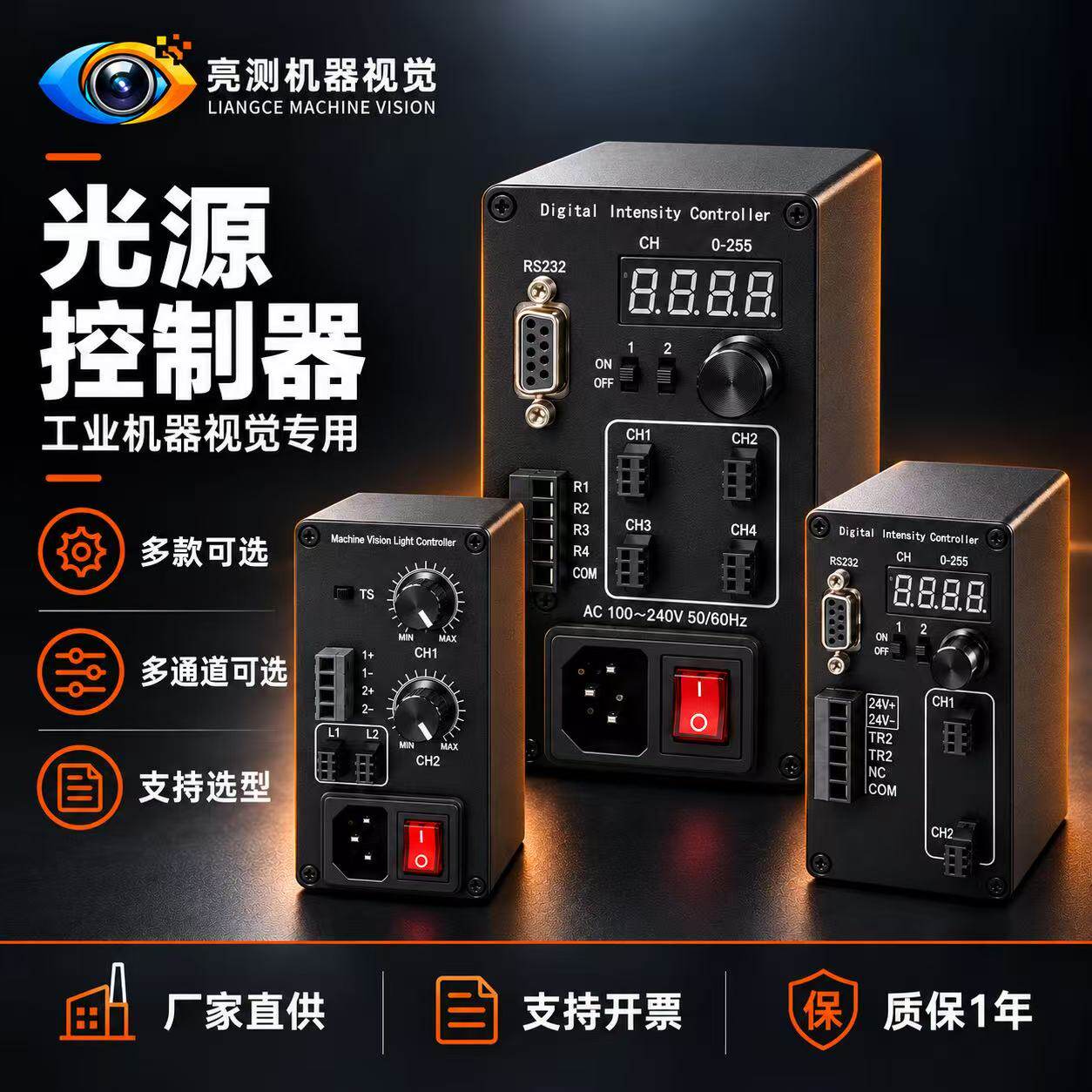机器视觉光源控制器24V数字模拟调光器2路4路工业相机LED亮度控制