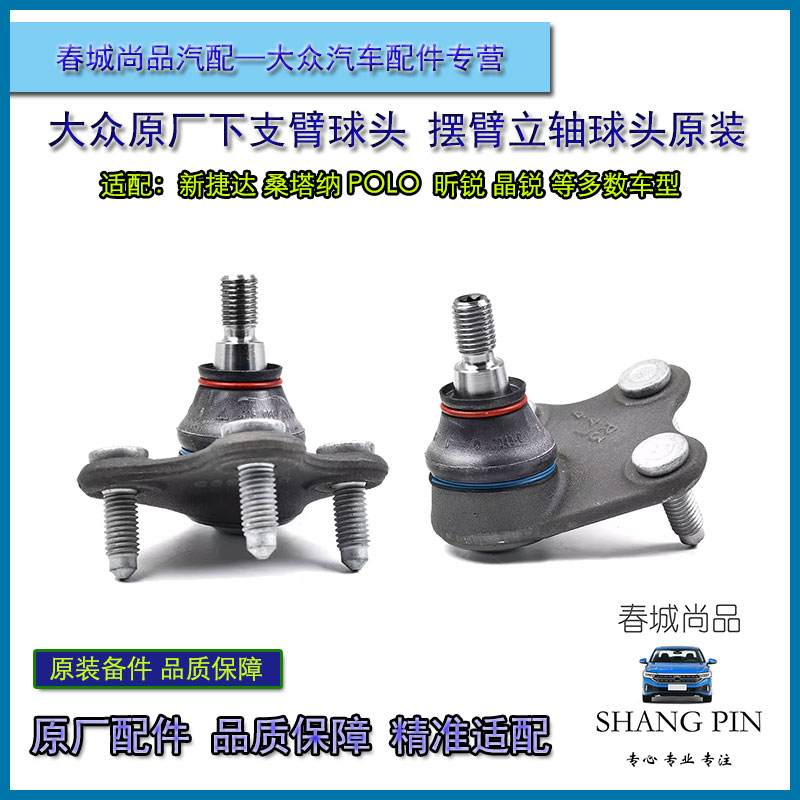 大众原厂新捷达桑塔纳POLO昕锐动晶锐下支臂球头悬挂摆臂立轴球头