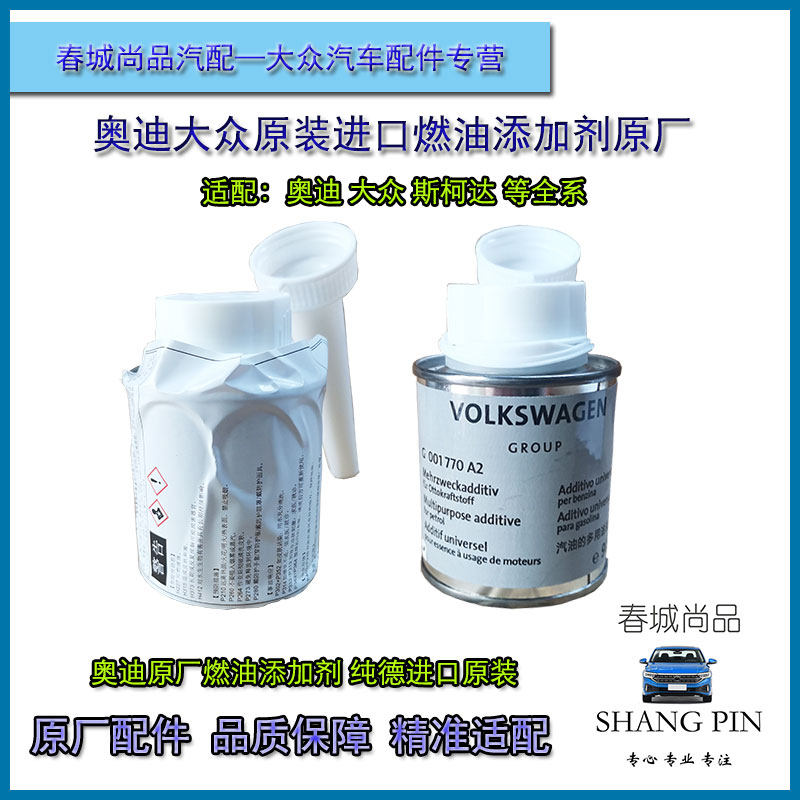 适配奥迪原厂汽油添加剂大众原装进口燃油宝G17除积碳清洗剂专用