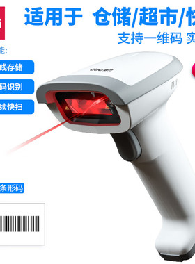 包邮 得力14881S 14952W无线扫描枪激光条码扫描器 离线储存功能