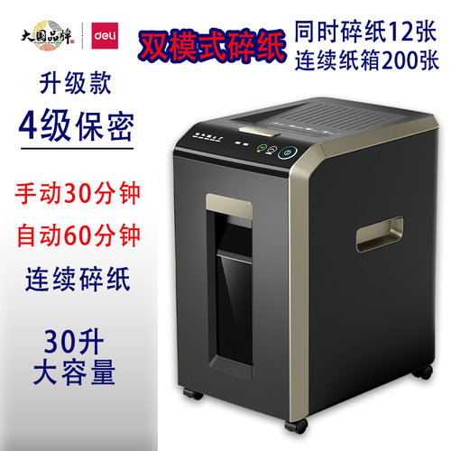 全自动碎纸机可碎光盘碎卡