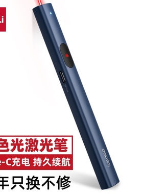 得力MA303-G激光笔售楼沙盘指示笔镭射笔绿光逗猫棒可充电指挥笔