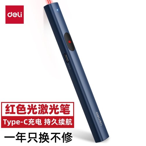 得力MA303-G激光笔可充电