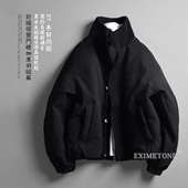 白鸭绒宽松加厚黑色冬季 EximeTone简约风立领短款 羽绒服男士 外套