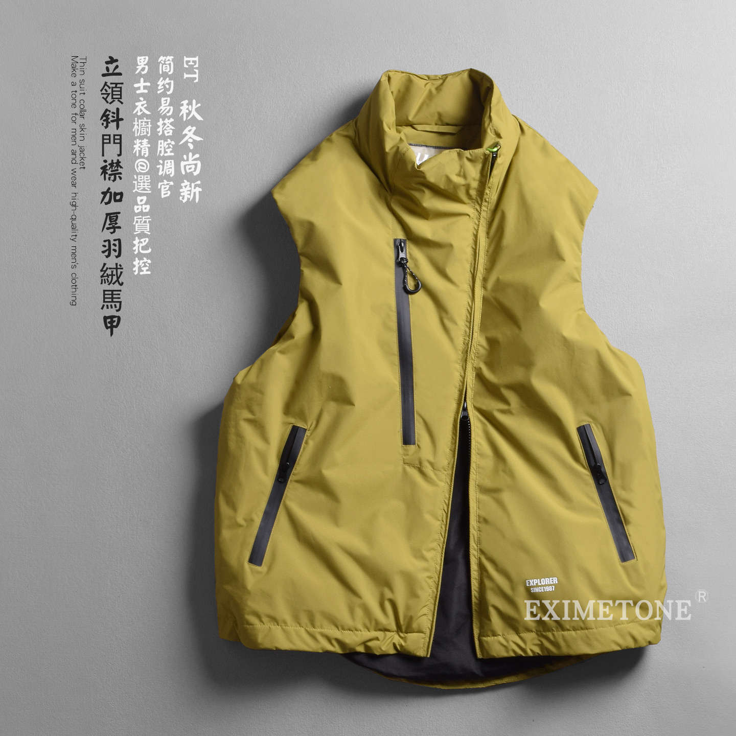 男士立领斜襟羽绒马甲