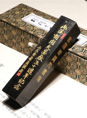 胡开文建厂50周年墨条礼盒装