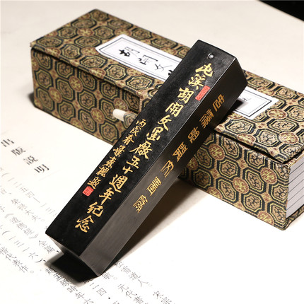 正宗屯溪胡开文建厂五十周年墨锭墨条文房墨书法绘画文房售价1条