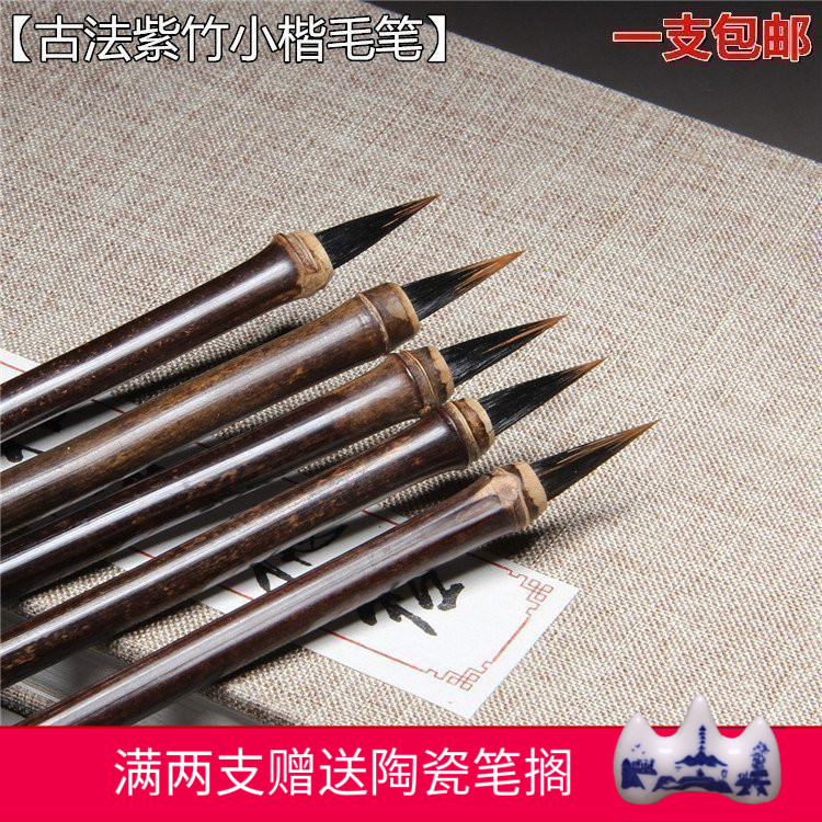 精制古法紫竹古竹抄经紫毫毛笔野兔背瘠黑毫蝇头小楷手工技师