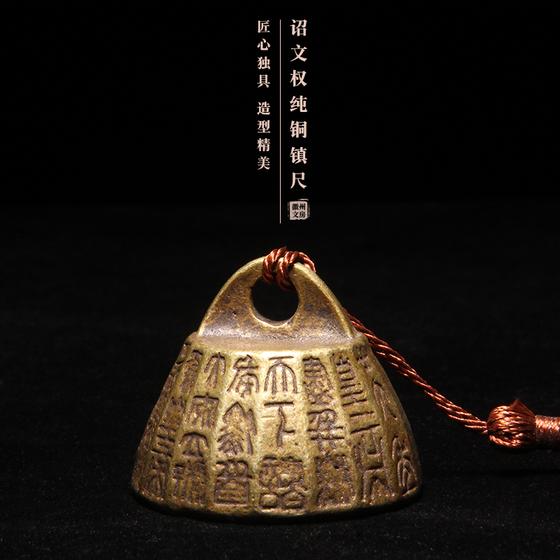 文原版仿古铜镇尺镇纸压纸镇尺