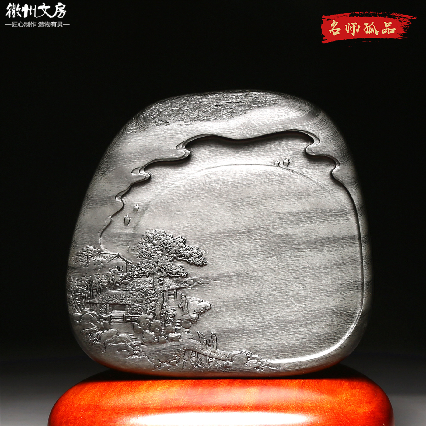 孤品 名师老坑砚台 作品收藏 江山远眺 四大名坑老坑歙砚原石龙尾