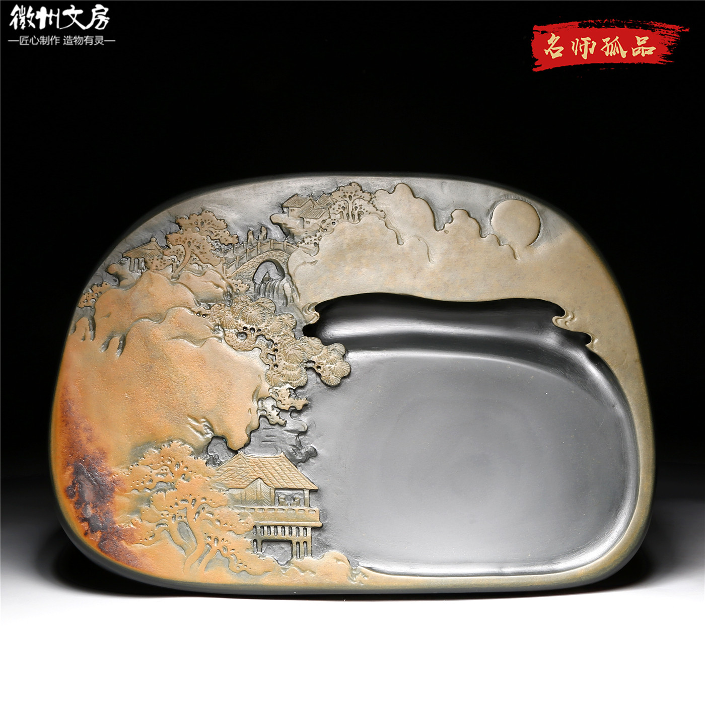 孤品 一物一图 名师作品老坑砚台/旭日东升/金晕原石歙砚高档文房