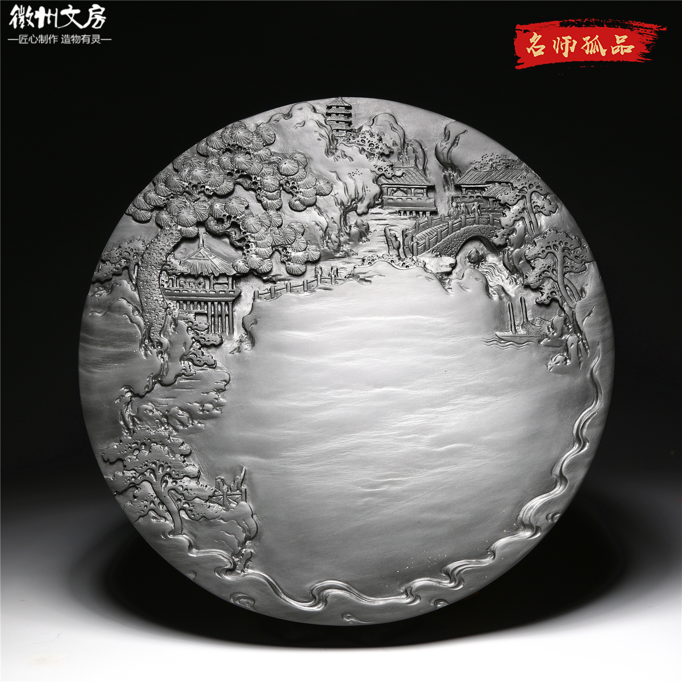 砚台名师作品兰亭雅集老坑砚台