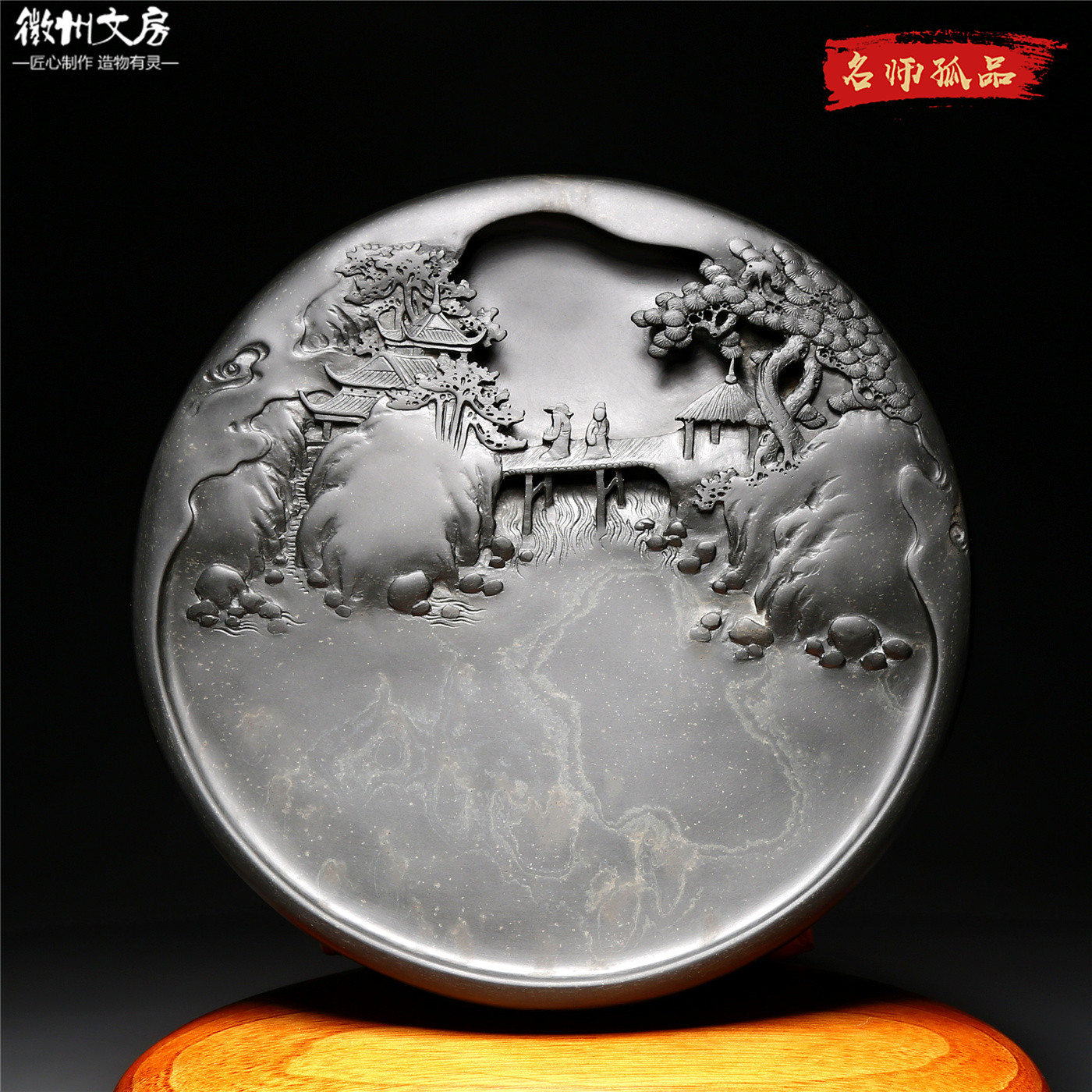 孤品名师老坑砚台 紫气东来 老坑天然原石歙砚专业级书法绘画文房