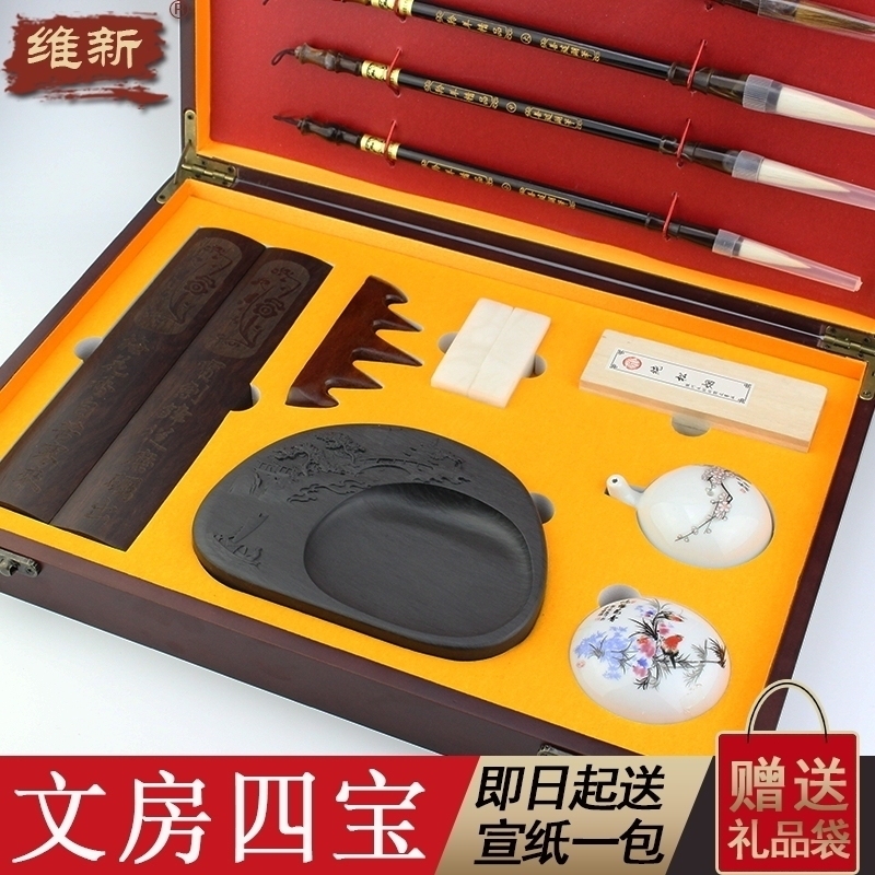 文房四宝套装笔墨纸砚成人精品高档礼盒专业书法用品毛笔砚台礼品
