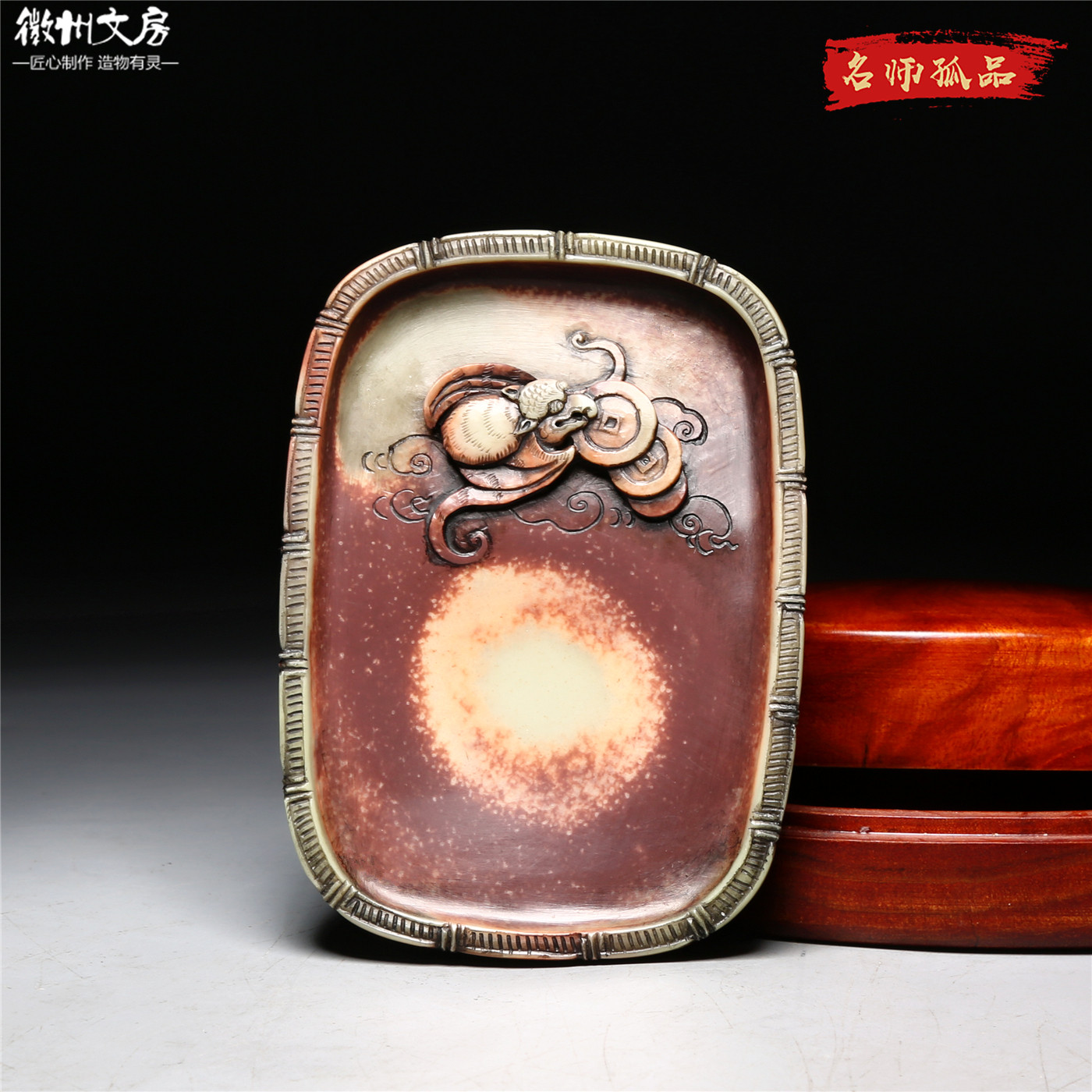 非遗大师福在眼前紫袍玉石砚台