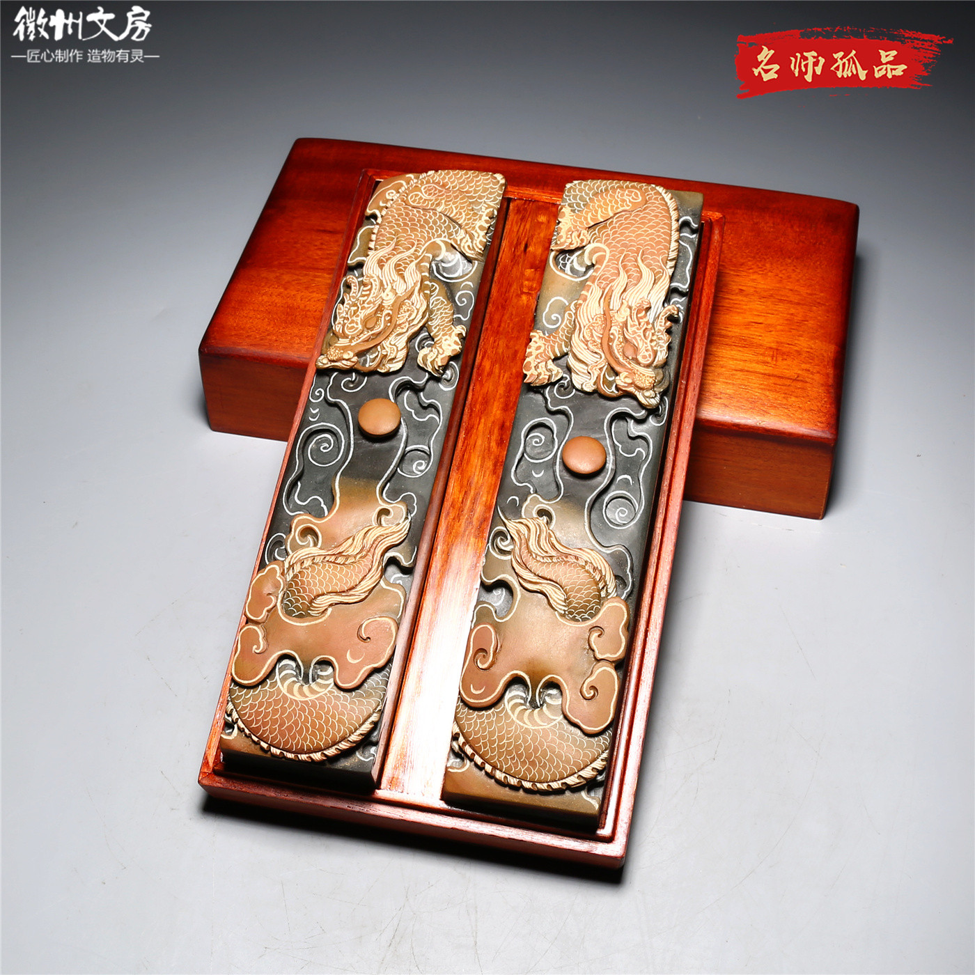 一物一排 孤品 名师作品《双龙戏珠》歙砚精工镇尺压纸高档文镇
