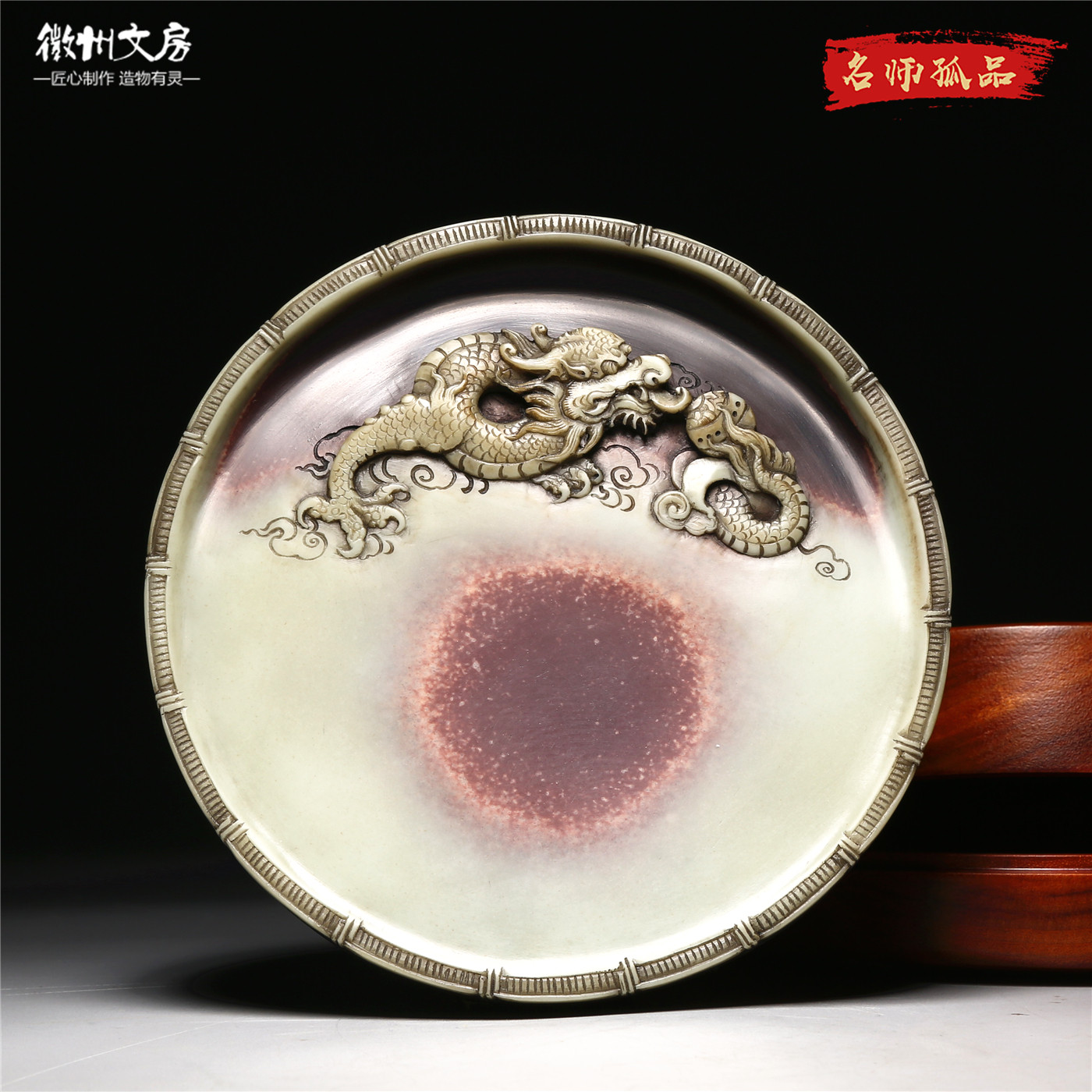 省级大师作品 龙腾四海 精品原石砚台高档文房礼品专业书法绘画