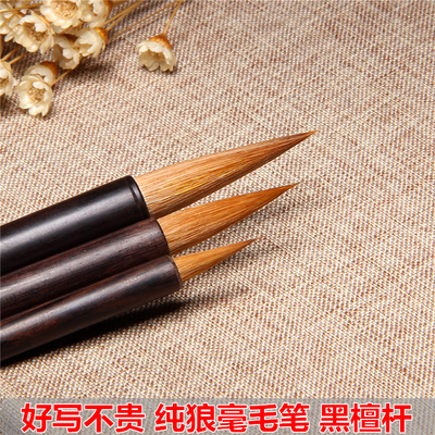 纯狼毫小楷毛笔1支抄经行楷
