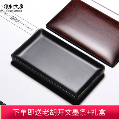 长方天然老坑金星原石无边素砚