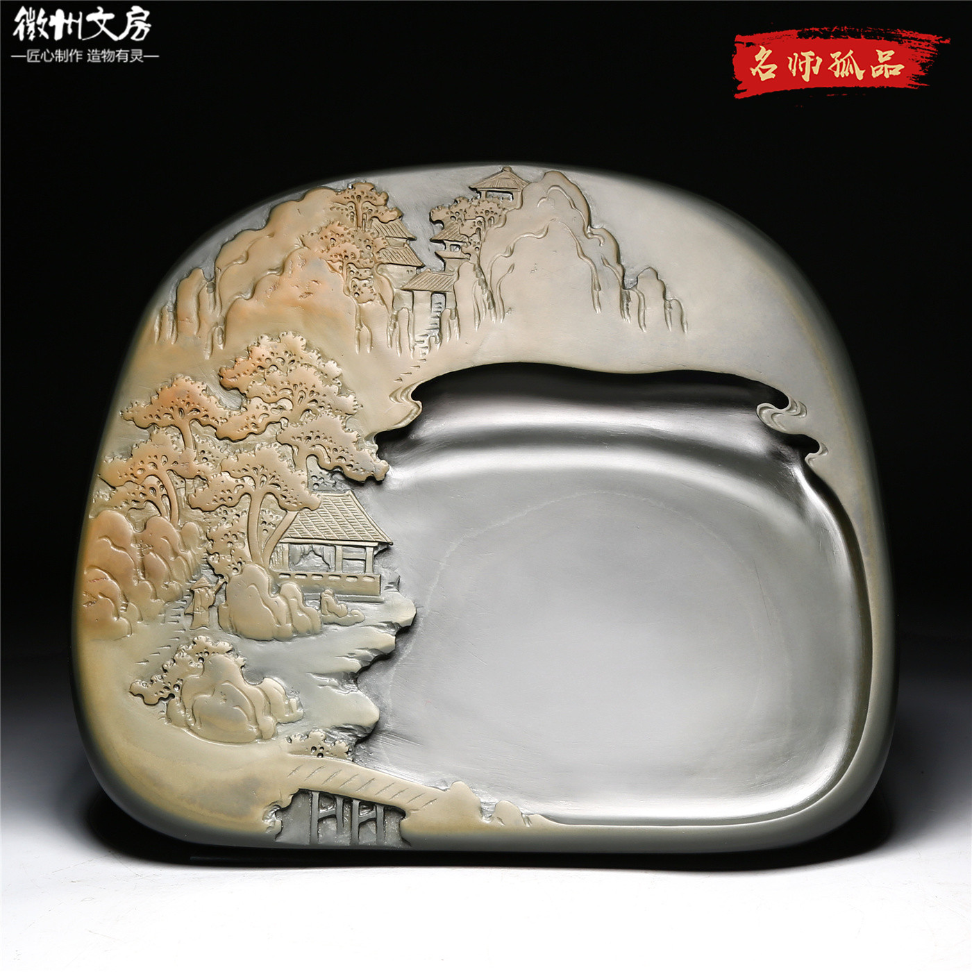 孤品大师作品老坑砚台