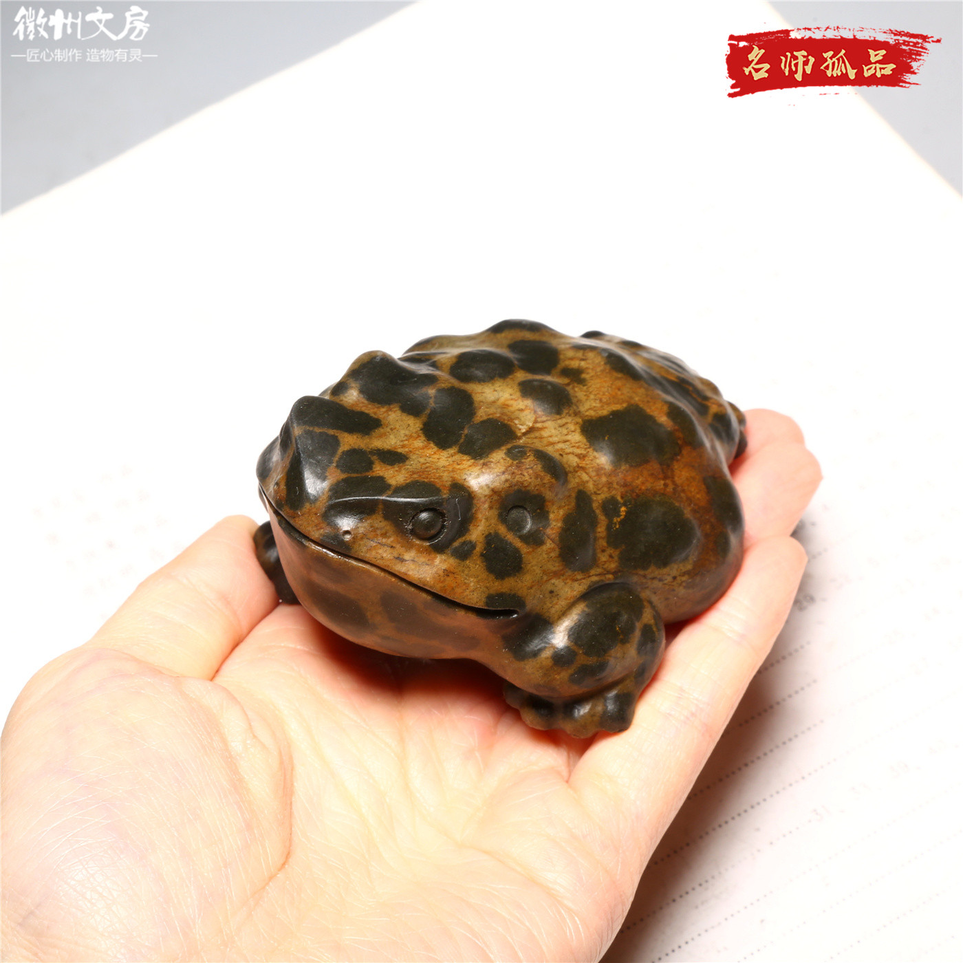 大师作品/原石镇纸 小摆件 招财进宝 金蟾名师原石砚台歙砚文房